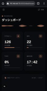 ダッシュボード画面 — KPI統計と音声波形が一覧できる