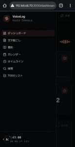 サイドメニュー — 7つの機能ページへワンタップでアクセス